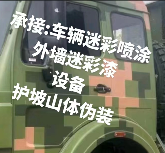 文昌外墙和地面的迷彩漆施工