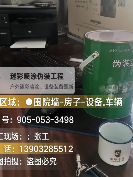 文昌地面数码迷彩喷涂是一种融合