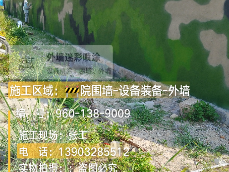 文昌 外墙迷彩漆冬季施工特殊注意事项