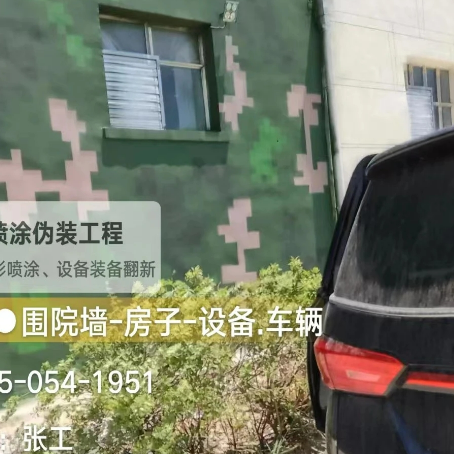 文昌数码迷彩漆施工